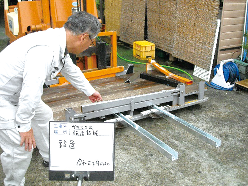 施工例01